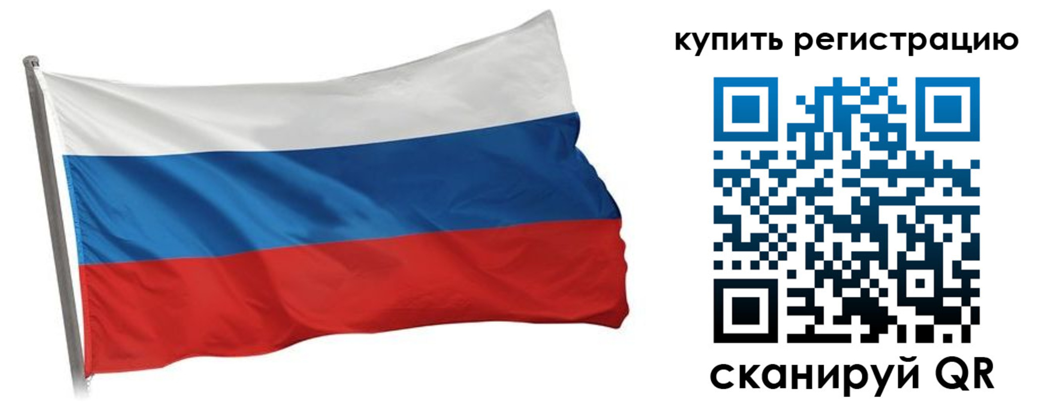 временная регистрация для всех в Воркуте