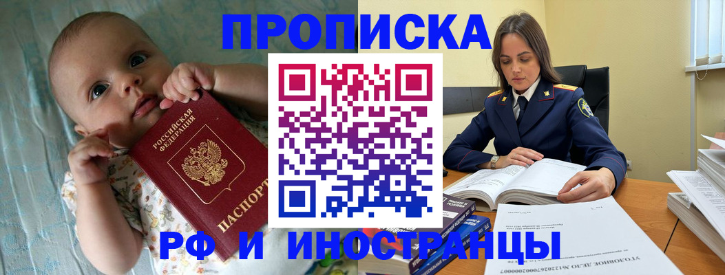 миграционный учет в Воркуте