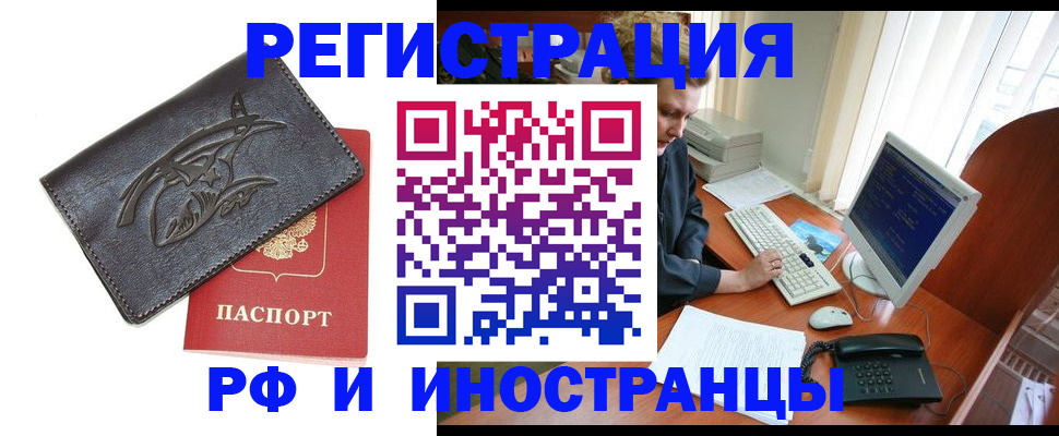 прописка паспорт в Воркуте