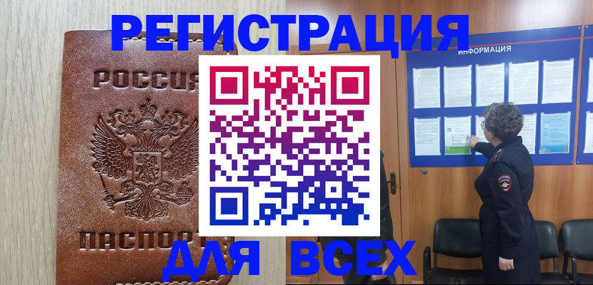 временная регистрация поиск в Воркуте