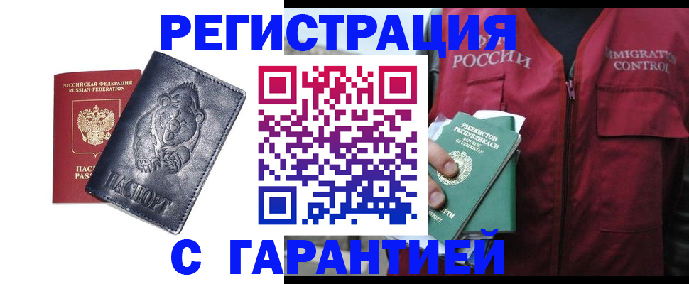 временная регистрация собственник в Воркуте