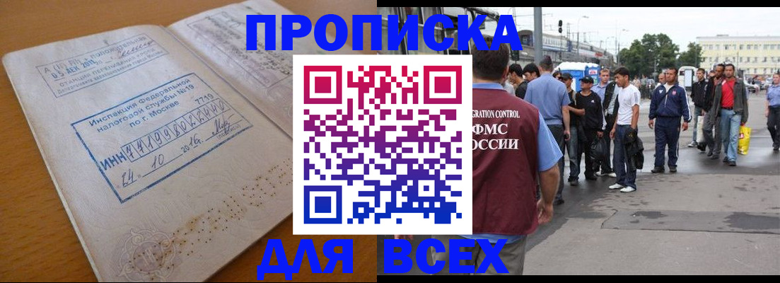 прописка иностранных граждан в Воркуте