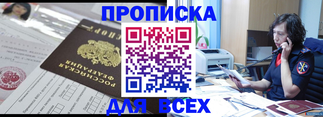 временная регистрация купить в Воркуте